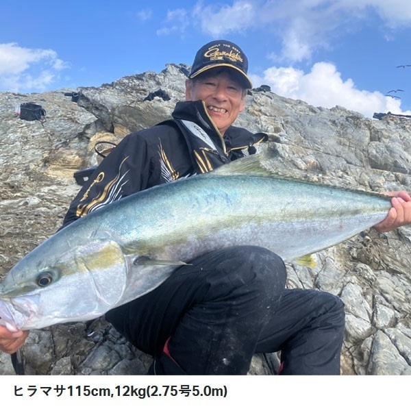 24 がま磯 アテンダー3